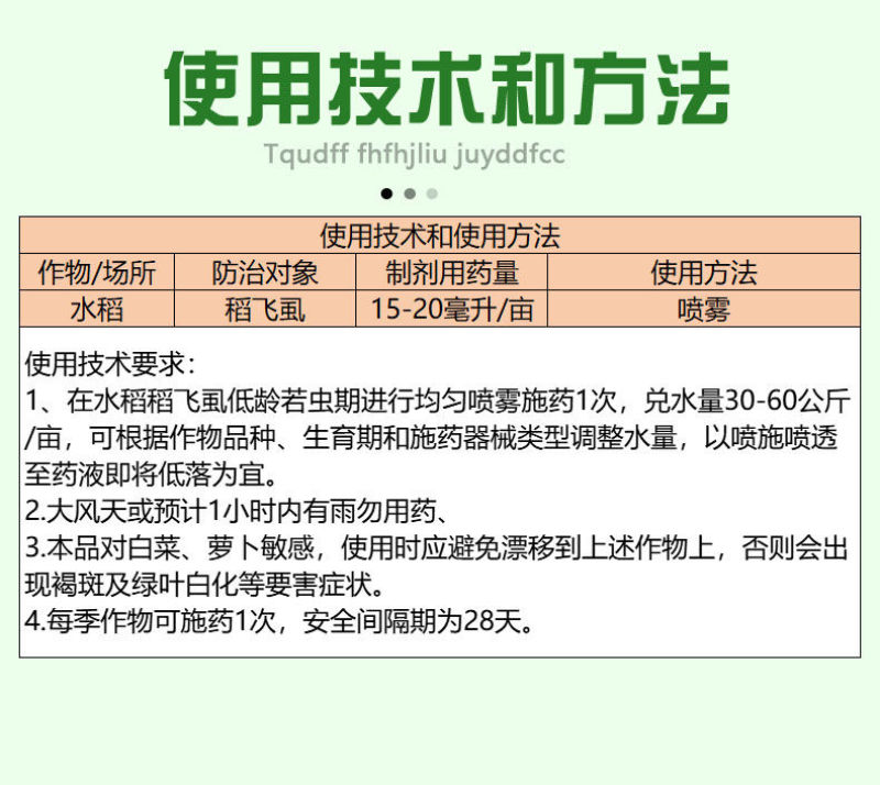 山东华阳战警50%噻嗪酮水稻农药稻飞虱农药杀虫剂