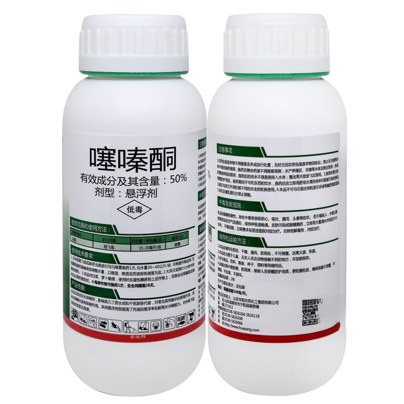 山东华阳战警50%噻嗪酮水稻农药稻飞虱农药杀虫剂