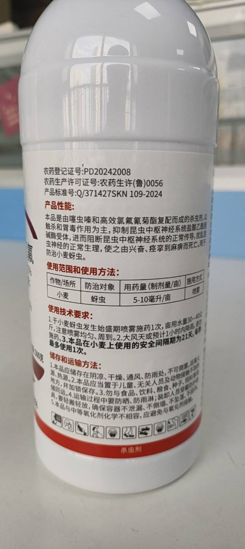 25%噻虫高氯氟杀虫剂农药噻虫嗪高效氯氟氰菊酯蚜虫内吸触