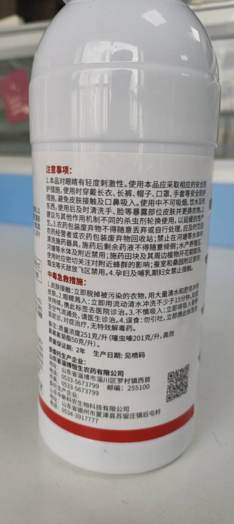 25%噻虫高氯氟杀虫剂农药噻虫嗪高效氯氟氰菊酯蚜虫内吸触