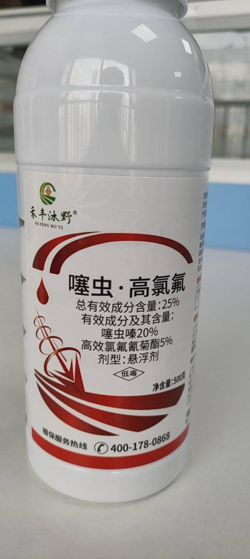 25%噻虫高氯氟杀虫剂农药噻虫嗪高效氯氟氰菊酯蚜虫内吸触