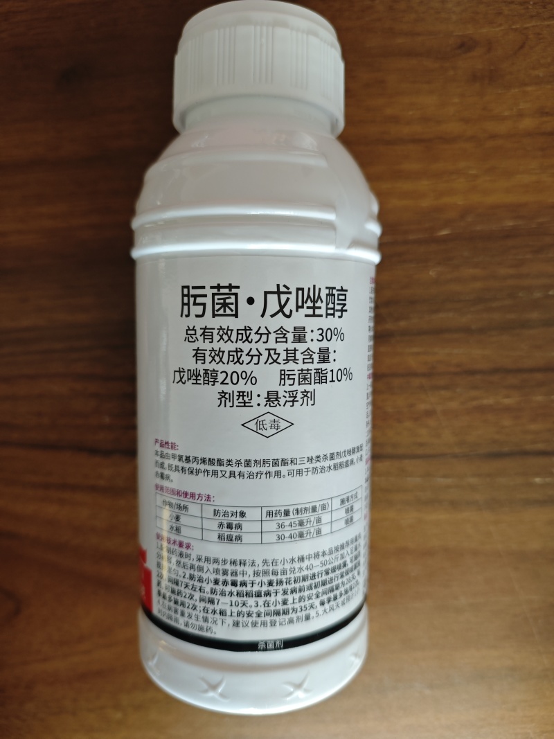 30%肟菌戊唑醇赤霉病稻瘟病白粉病真菌病害
