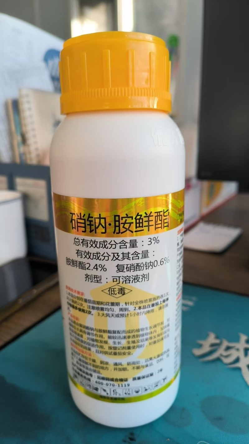复硝酚钠胺鲜脂农药蔬菜花卉增产植物生长调节剂硝钠胺