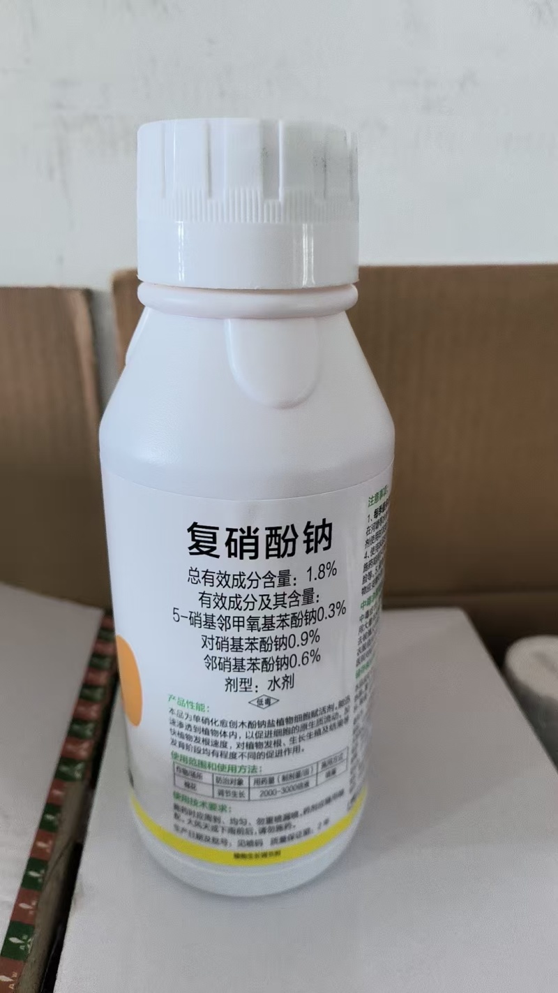 复硝酚钠植物生长调节剂促进生根刺激增产缓解药害