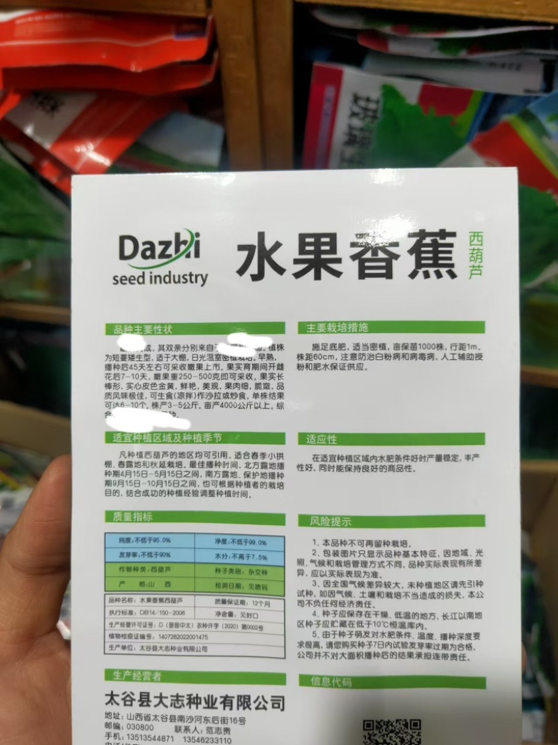 水果型香蕉西葫芦种子能生吃黄色西葫芦种籽春季四季蔬菜