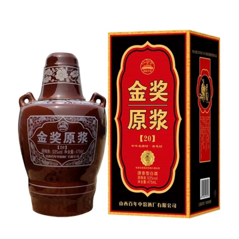 汾酒系列