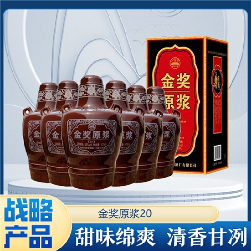 汾酒系列