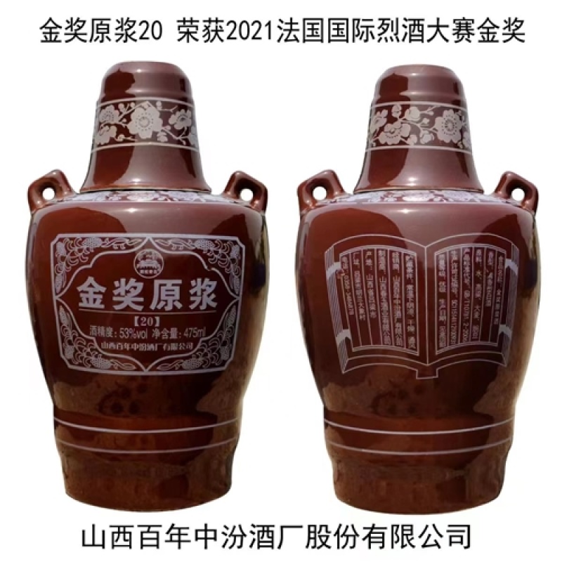 汾酒系列