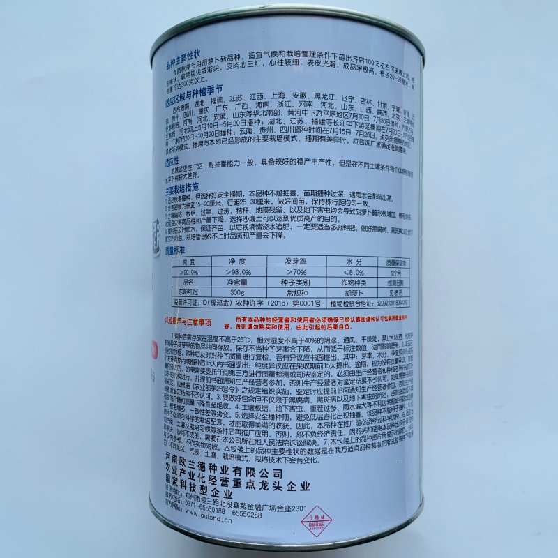 欧兰德东阳红冠胡萝卜种子秋季专用皮肉芯三红胡萝卜种子