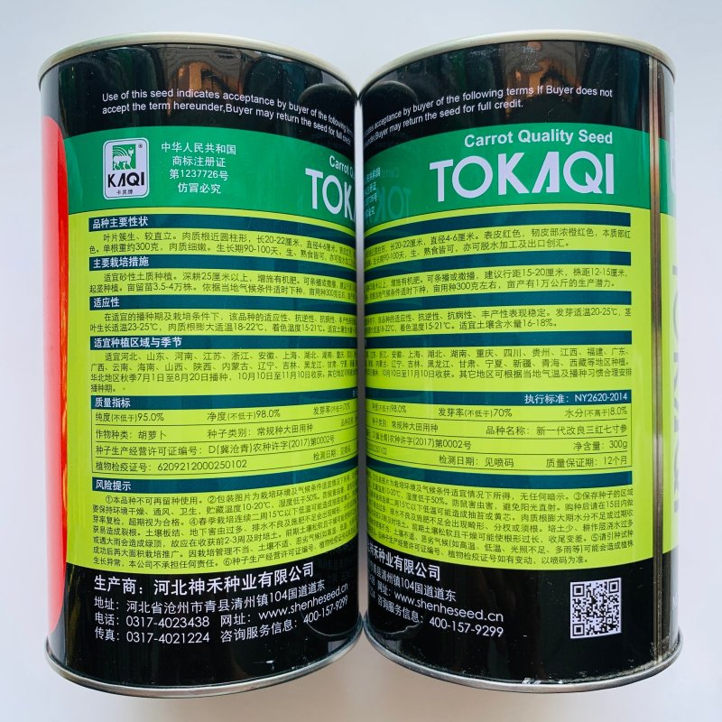 卡其新一代改良三红七寸参胡萝卜种子红心红色胡萝卜籽耐热基