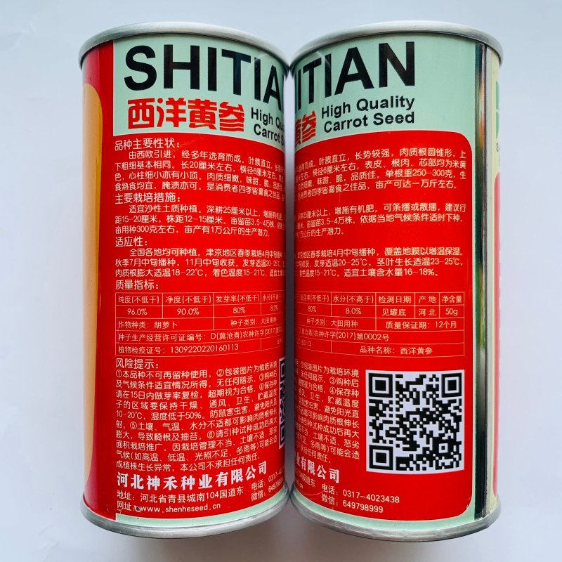 西洋黄参西欧引进精选齐头黄胡萝卜种子黄皮米黄色胡萝卜