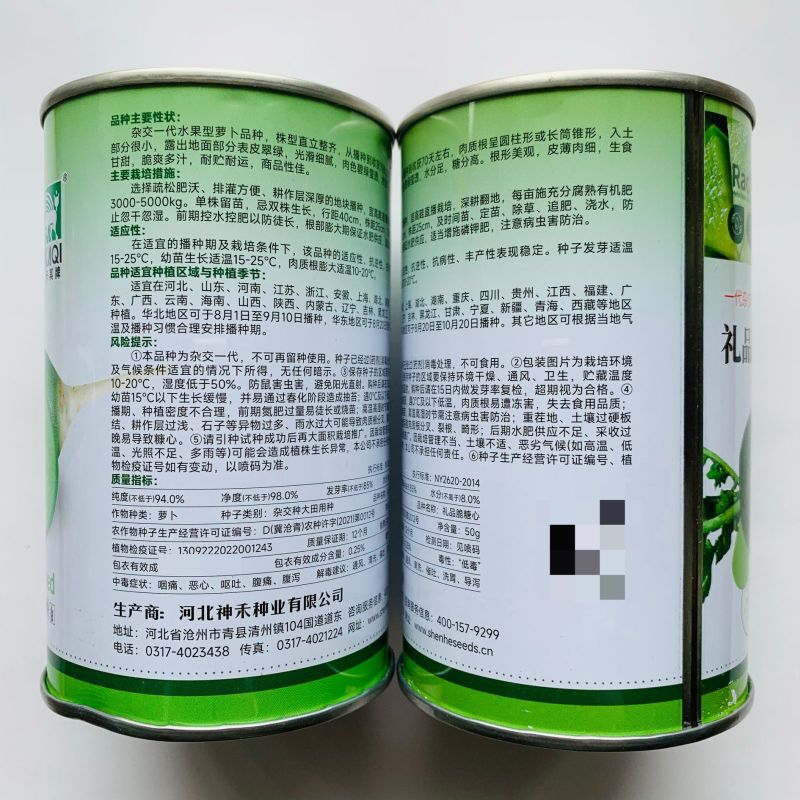 礼品脆糖心萝卜种子糖分高水分足基地专用秋季青萝卜种子