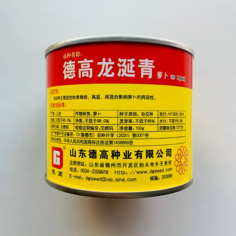 德高龙涎青萝卜种子抗病高产肉质翠绿脆甜多汁青皮萝卜种子