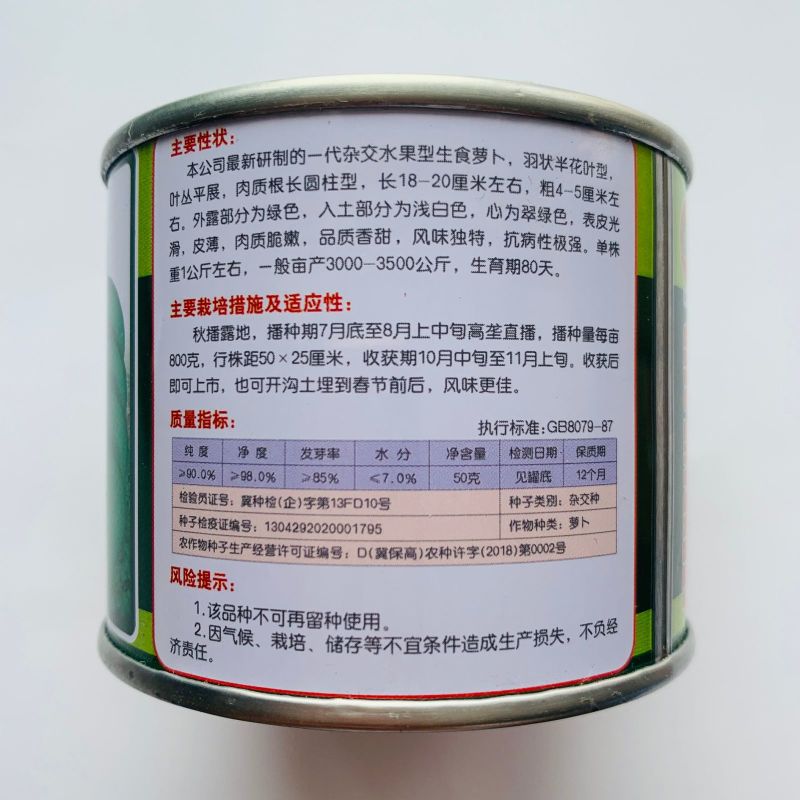 杂交翡翠萝卜种子水果萝卜种子脆甜皮薄肉绿