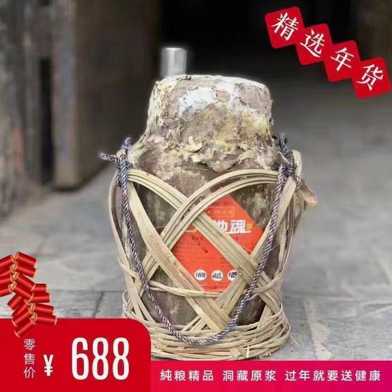 洞藏坛子酒