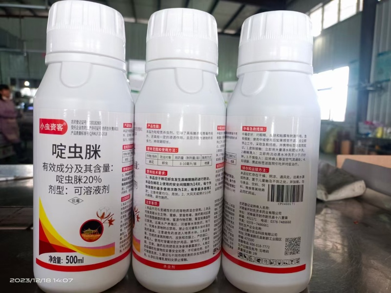 啶虫脒蚜虫棉蚜白粉虱蓟马稻飞虱绿叶蝉厂家直销