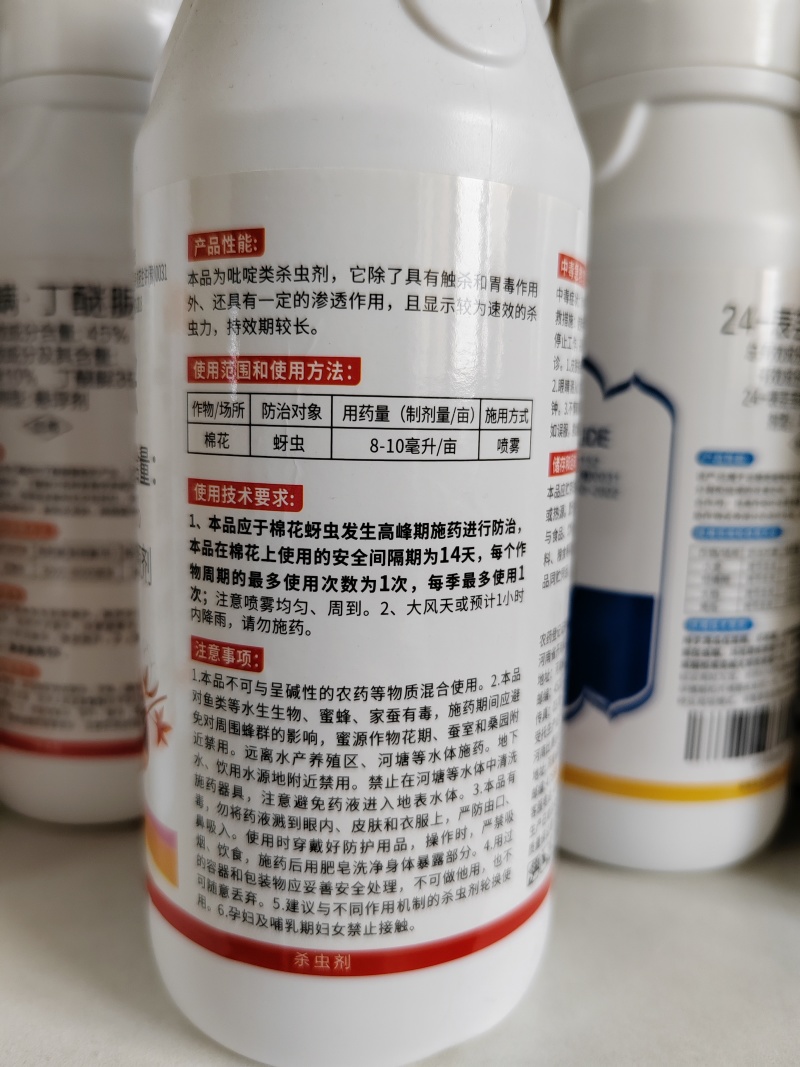 啶虫脒蚜虫棉蚜白粉虱蓟马稻飞虱绿叶蝉厂家直销