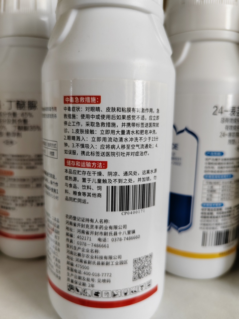 啶虫脒蚜虫棉蚜白粉虱蓟马稻飞虱绿叶蝉厂家直销