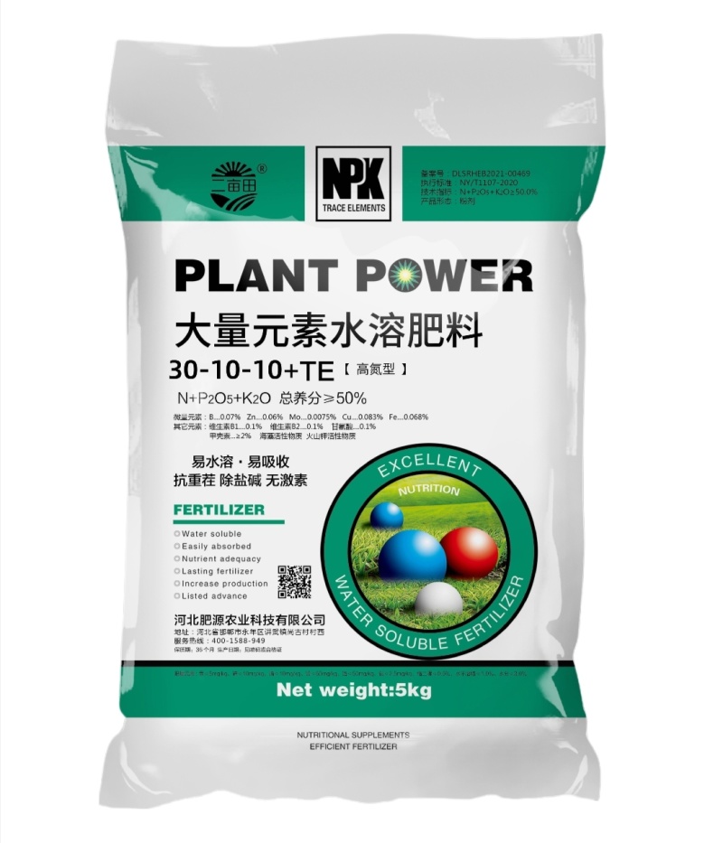 大量元素水溶肥高氮高磷高钾平衡全水溶膨果肥冲施肥生产厂家