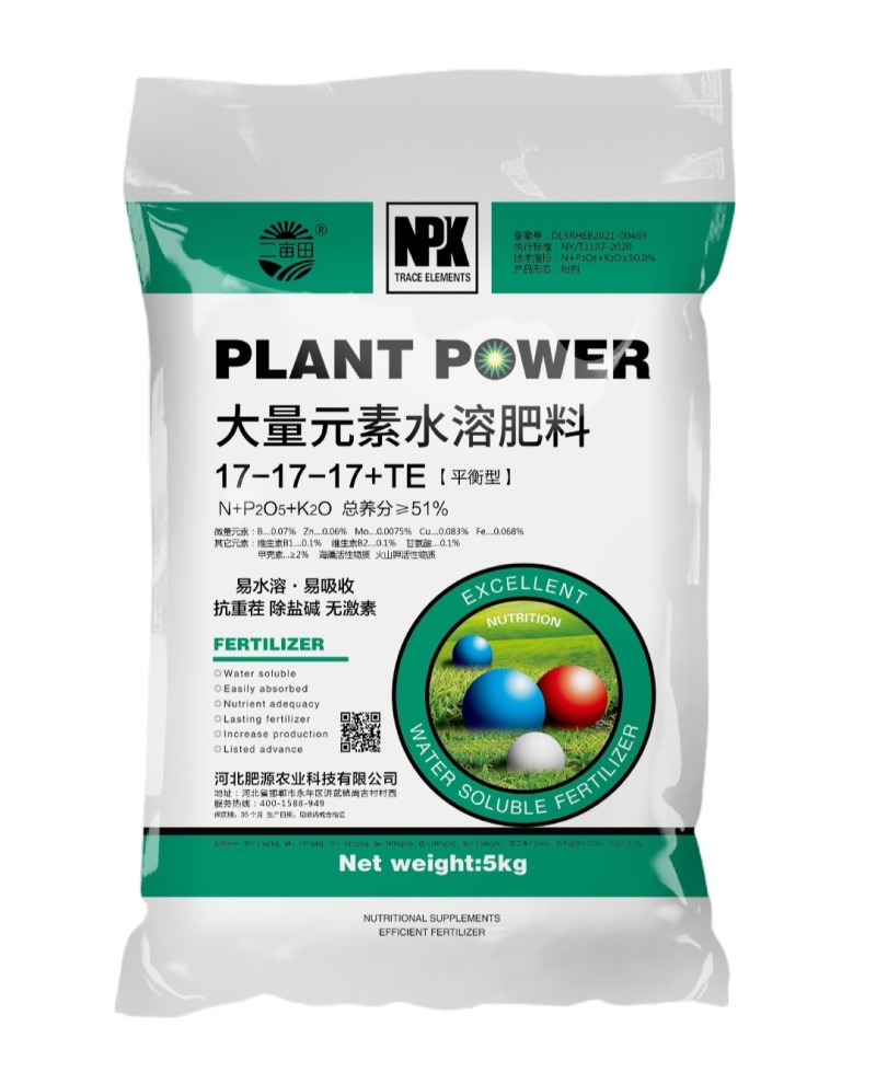 大量元素水溶肥高氮高磷高钾平衡全水溶膨果肥冲施肥生产厂家