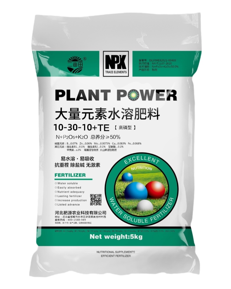 大量元素水溶肥高氮高磷高钾平衡全水溶膨果肥冲施肥生产厂家