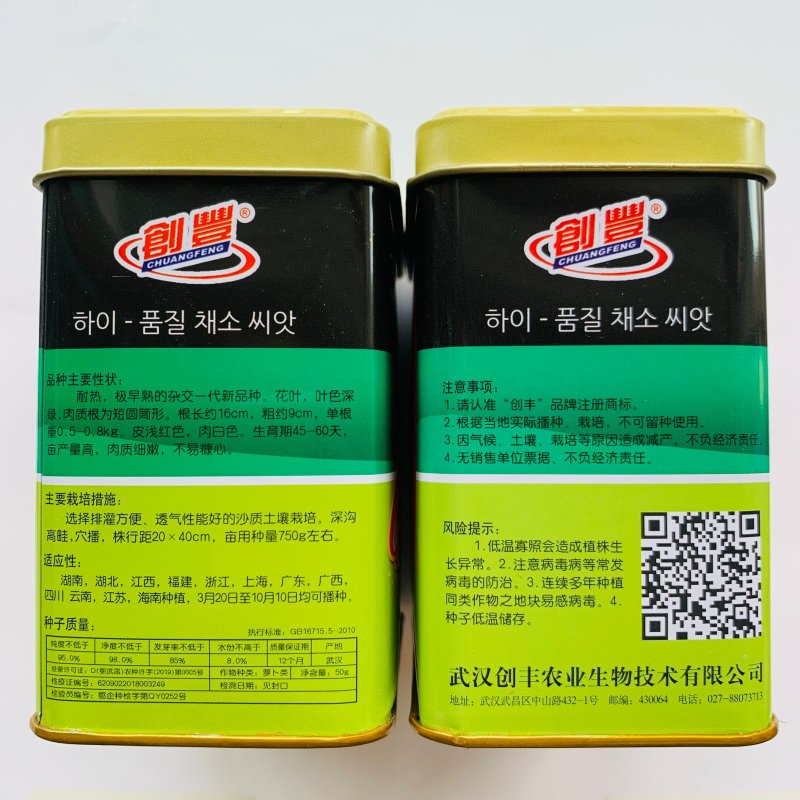新双红耐热红萝卜种子大全新品种早熟杂交萝卜种籽抗热红皮萝