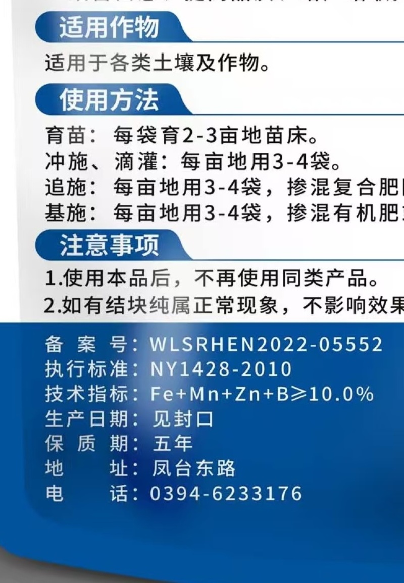 根苗壮，生根壮根，壮苗改善土味壤，育苗，冲施撒施基施均可