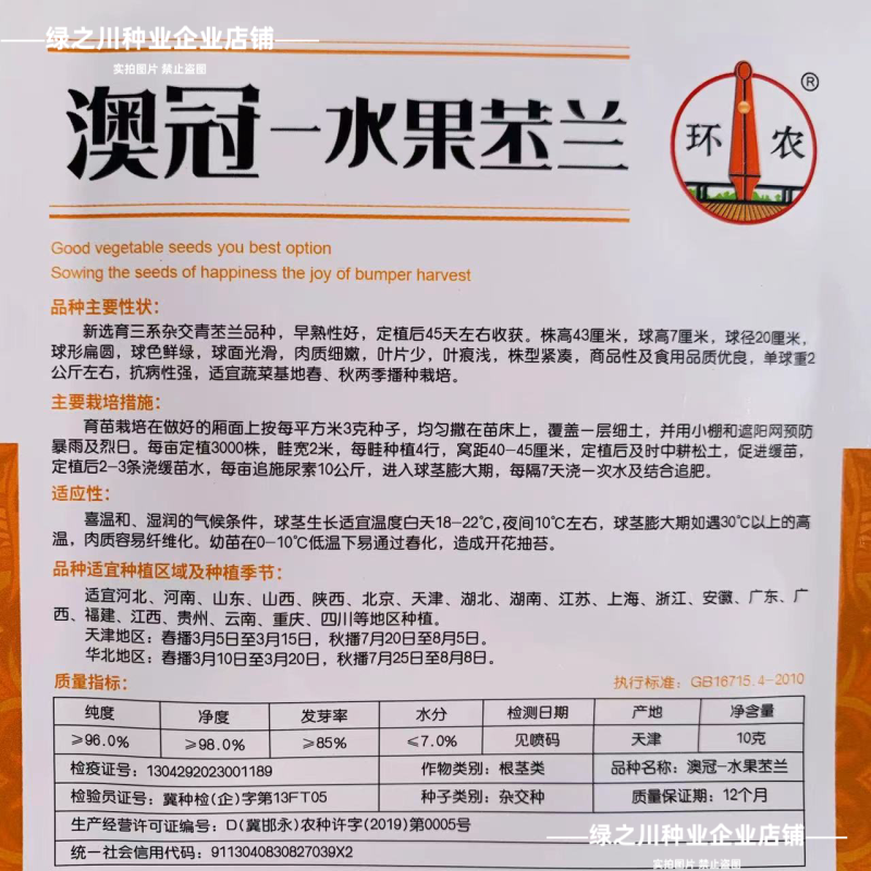 基地优选三系杂交青苤兰种子水果苤兰种子早熟春秋扁圆型苤蓝