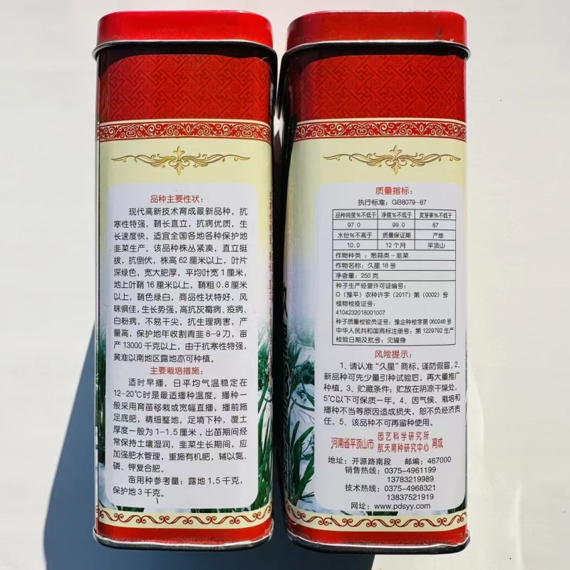 久星18号韭菜种子抗病抗倒伏高产品质优抗寒性强韭菜种子
