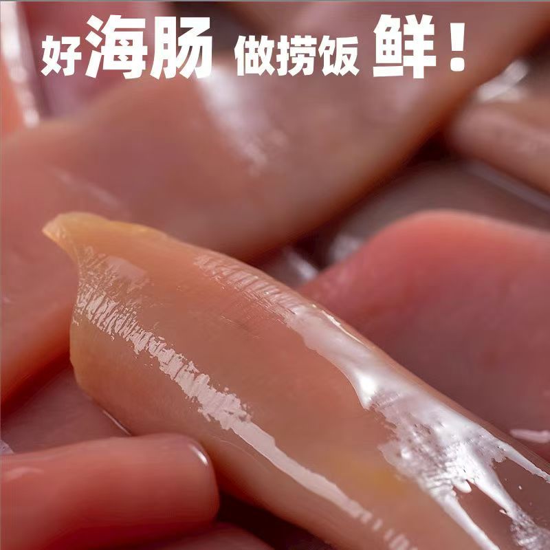 海肠方便快捷支持饭店批发零售货源充足价格平稳欢迎大家咨询