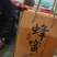 农民家中自产土蜂蜜，蜜蜂采食中药花、荞麦花，营养价值极高