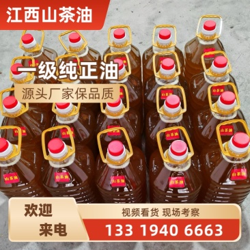 一级山茶油产地江西分宜20年老行家量大从优