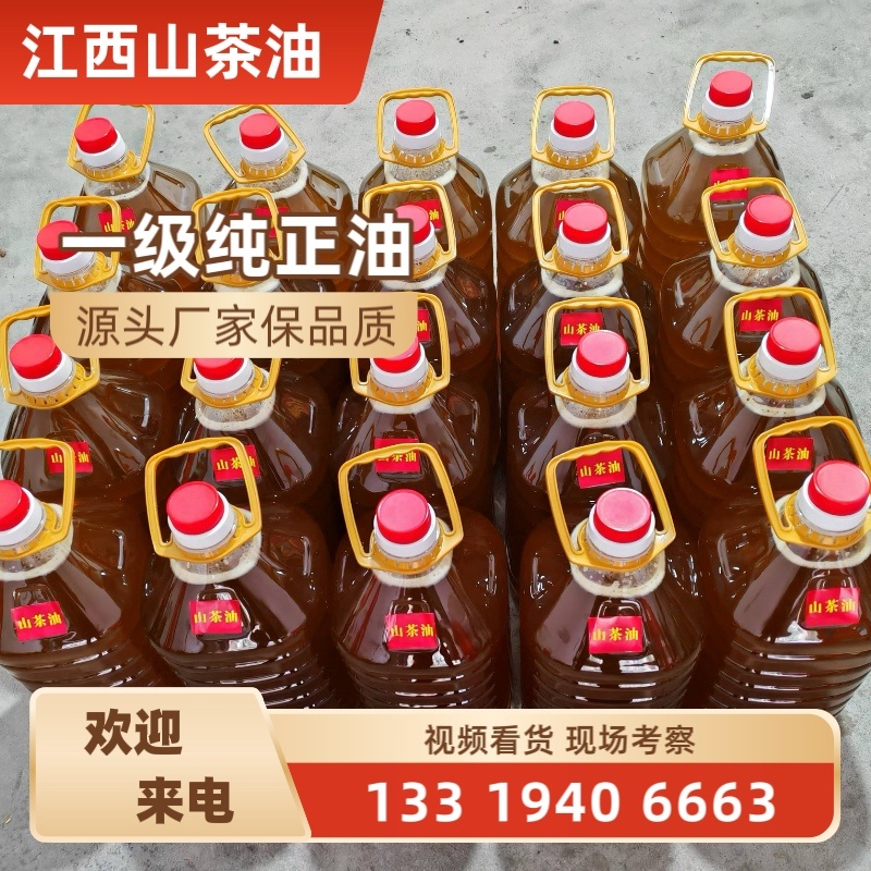 一级山茶油产地江西分宜20年老行家量大从优