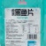 精品餐饮连锁免浆黑鱼片250g*25袋精品