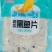 精品餐饮连锁免浆黑鱼片250g*25袋精品