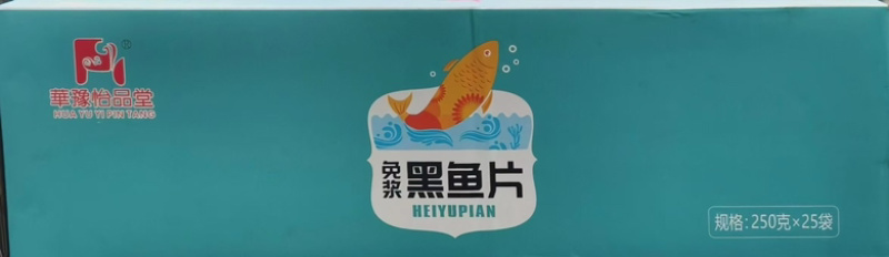 精品餐饮连锁免浆黑鱼片250g*25袋精品