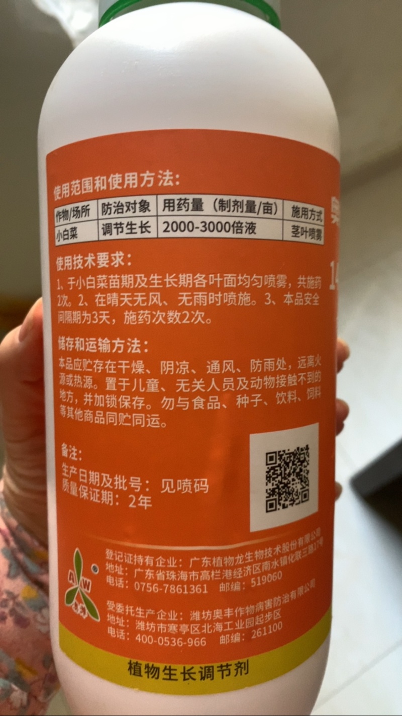 14-羟基芸苔素甾醇，保花保果提高抗逆