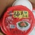 产品名：旺厨房梅菜扣肉规格：600g*18碗