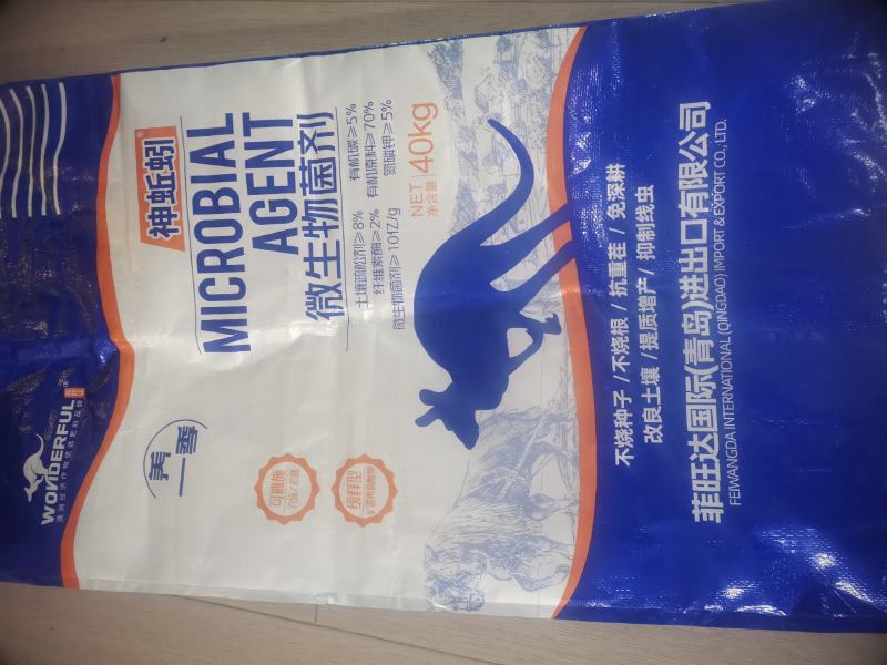 有机肥料