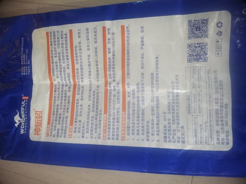 有机肥料