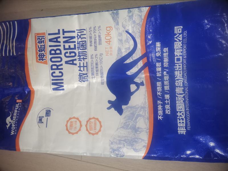 有机肥料