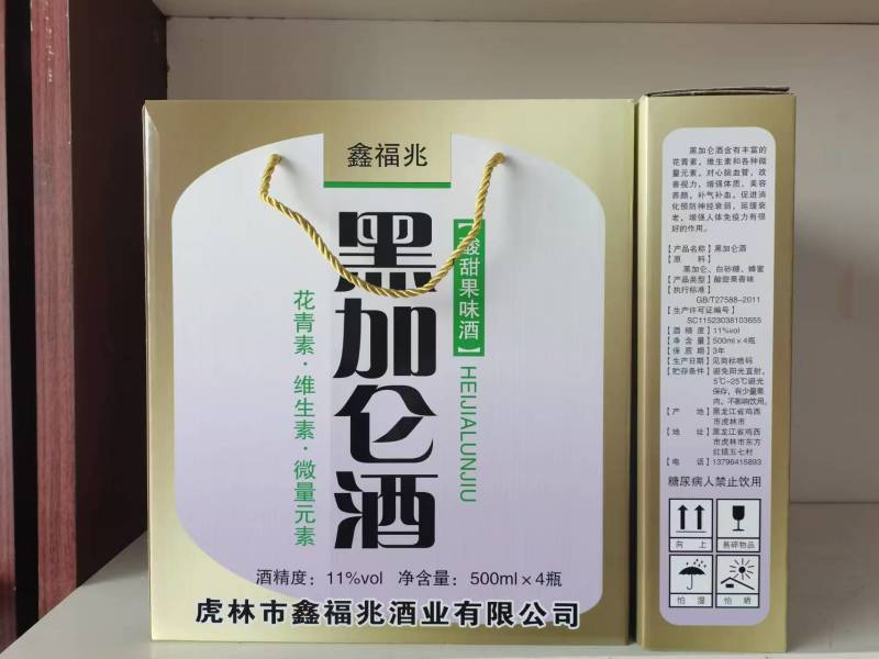 【果酒】黑加仑果酒厂家直发货源充足资质齐全