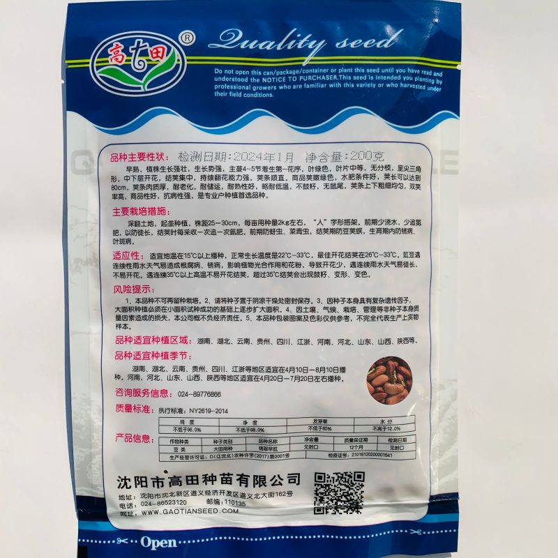 高田种苗锦翠早豇长豇豆种子早熟嫩绿色豆角种子耐热抗病长豆