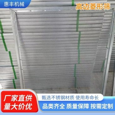 常规菱形烘干托盘，使用多种烘干场景，支持视频看货