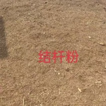 秸秆粉产地直发大量有货服务周到品质保证