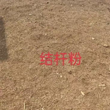 秸秆粉产地直发大量有货服务周到品质保证