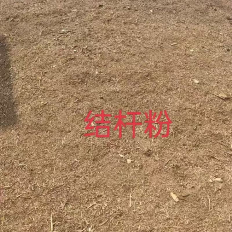 秸秆粉产地直发大量有货服务周到品质保证