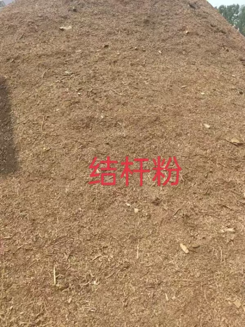 秸秆粉产地直发大量有货服务周到品质保证