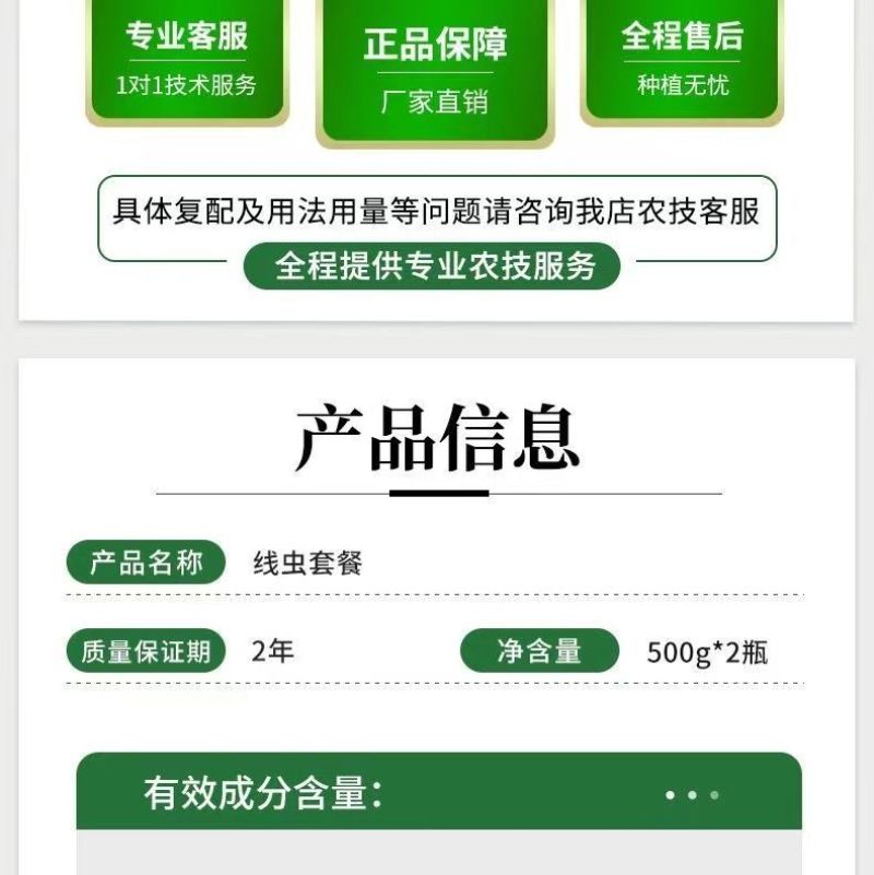 线虫正品阿维菌素寡糖噻唑磷根结线虫颗粒剂撒施农用线虫套餐