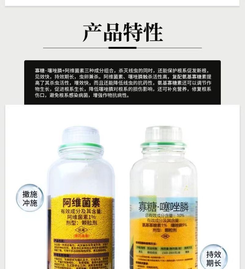 线虫正品阿维菌素寡糖噻唑磷根结线虫颗粒剂撒施农用线虫套餐